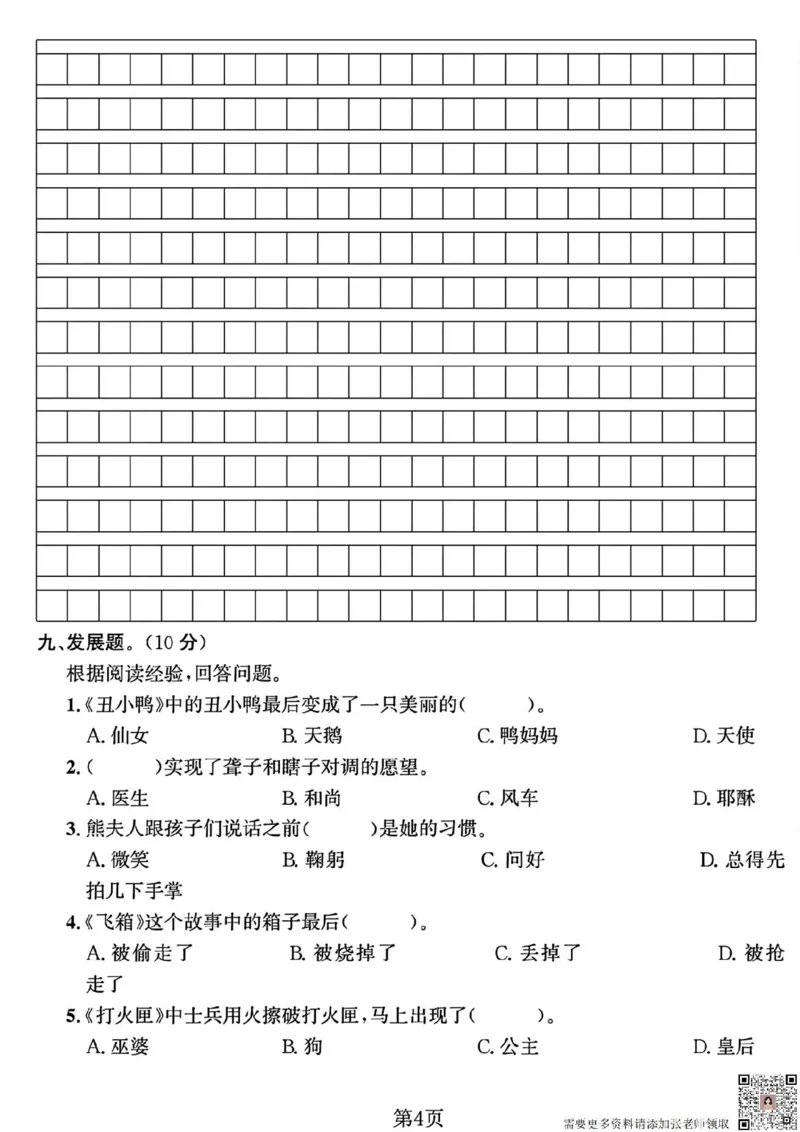 三年级语文上册第一次月考卷（假期)(1)_三年级上下册资料_三年级上册小红书同款资料_三年级(1)