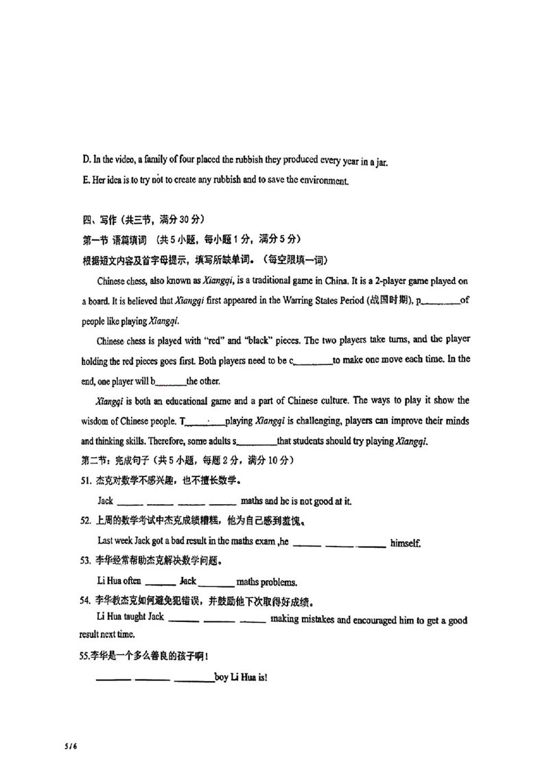 广东省广州市白云区多校联考2024-2025学年九年级上学期期中考试英语试卷_广州九上月考+期中+期末+一模二模+中考真题_2024年秋九年级上学期期中考试试卷和答案解析