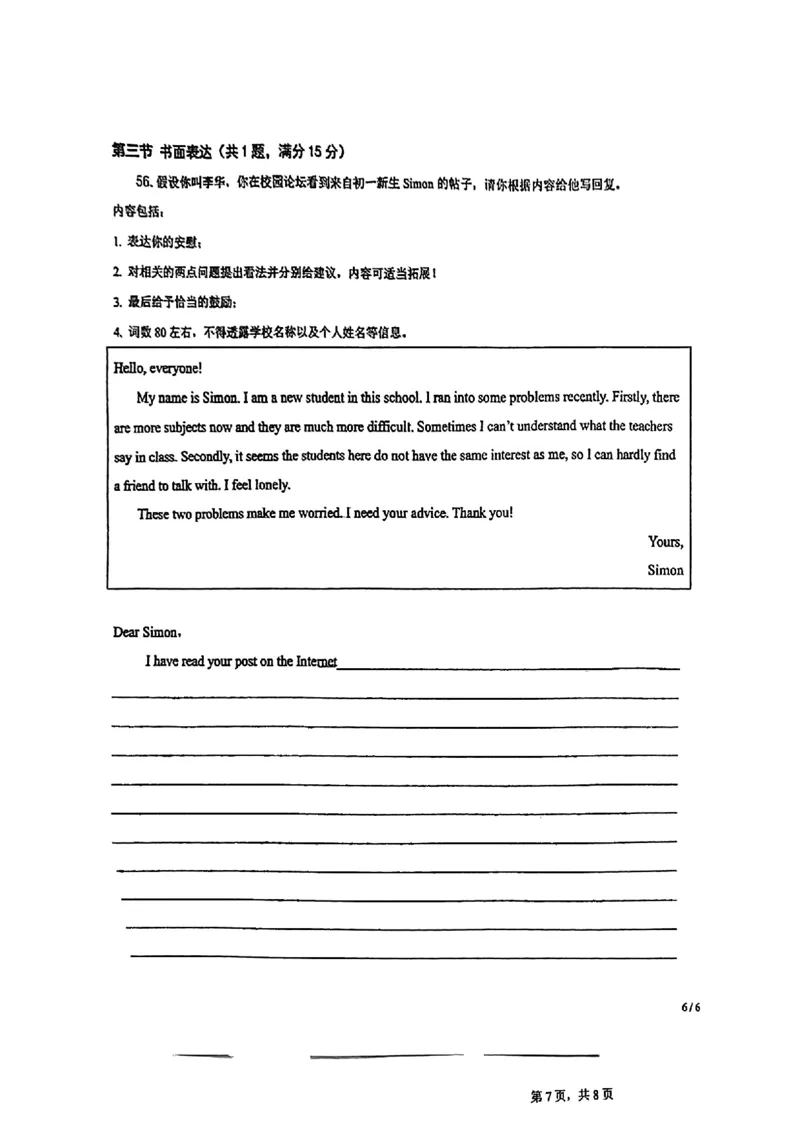 广东省广州市白云区多校联考2024-2025学年九年级上学期期中考试英语试卷_广州九上月考+期中+期末+一模二模+中考真题_2024年秋九年级上学期期中考试试卷和答案解析