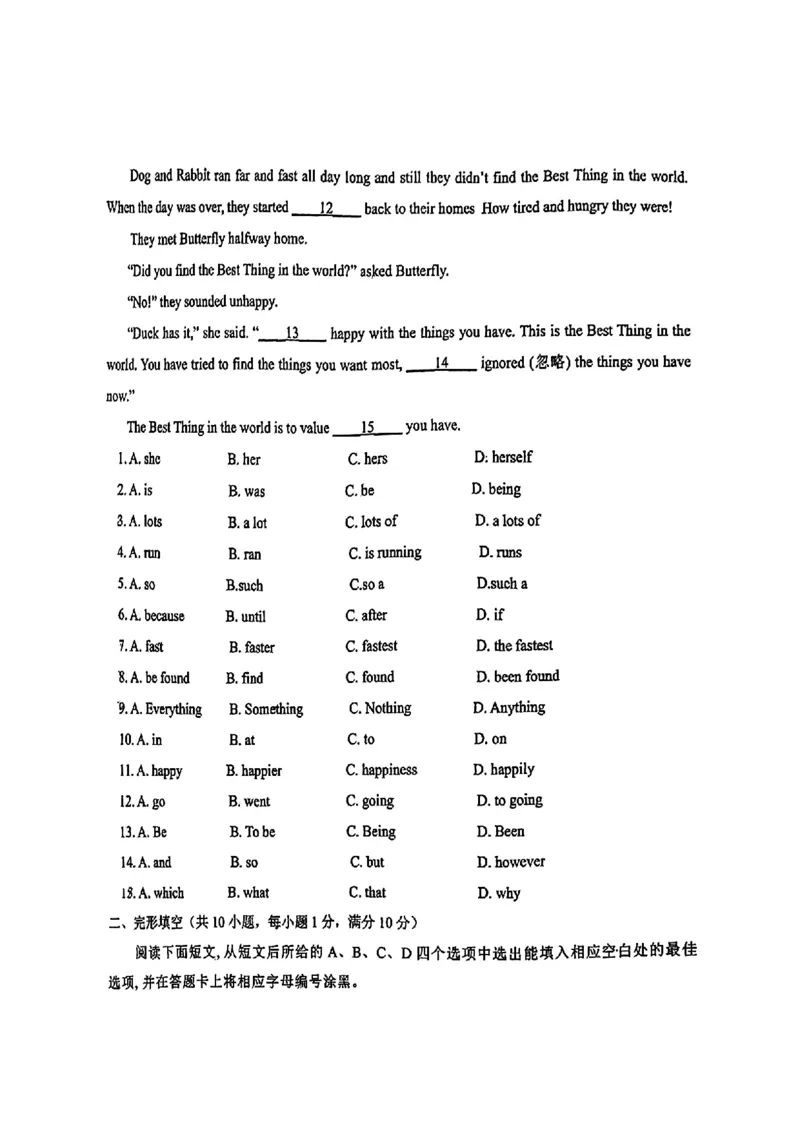 广东省广州市白云区多校联考2024-2025学年九年级上学期期中考试英语试卷_广州九上月考+期中+期末+一模二模+中考真题_2024年秋九年级上学期期中考试试卷和答案解析