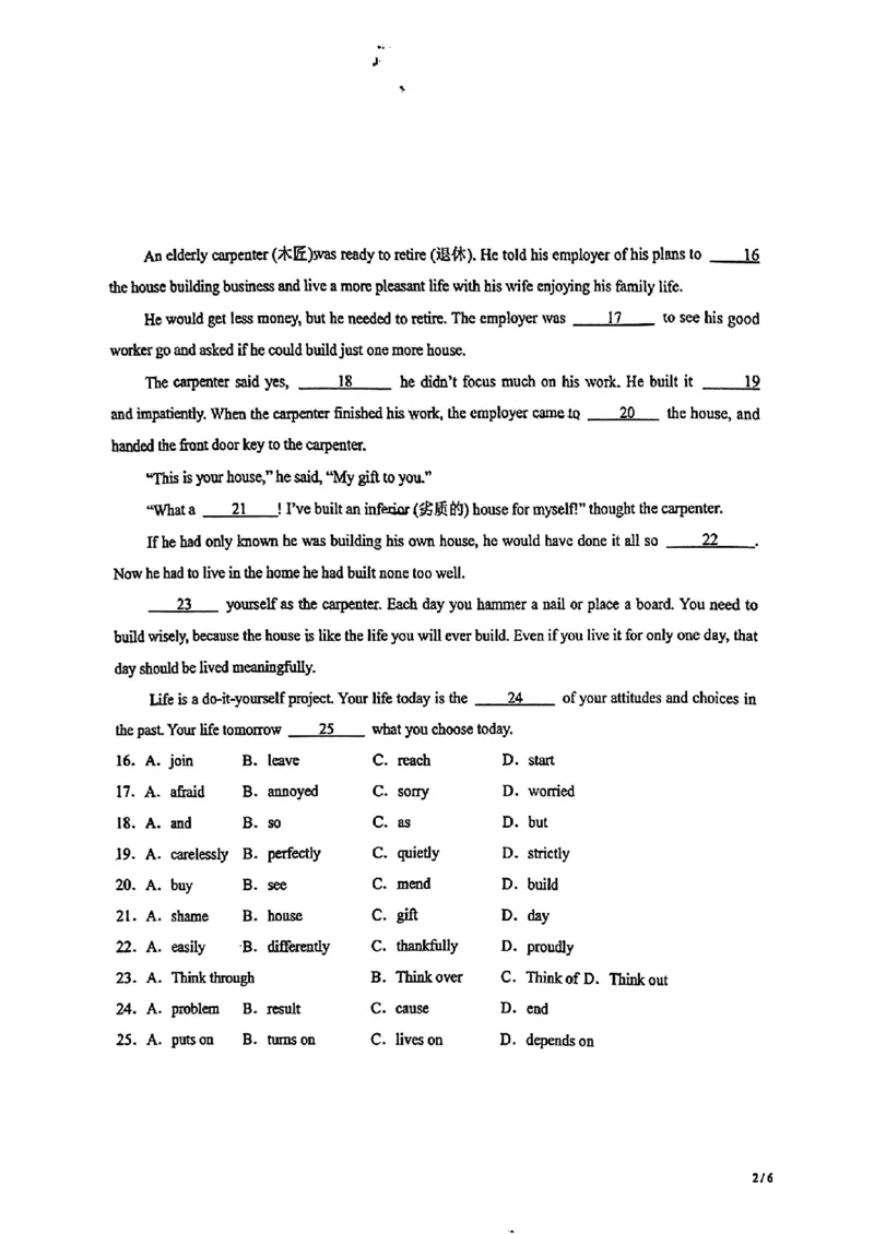 广东省广州市白云区多校联考2024-2025学年九年级上学期期中考试英语试卷_广州九上月考+期中+期末+一模二模+中考真题_2024年秋九年级上学期期中考试试卷和答案解析
