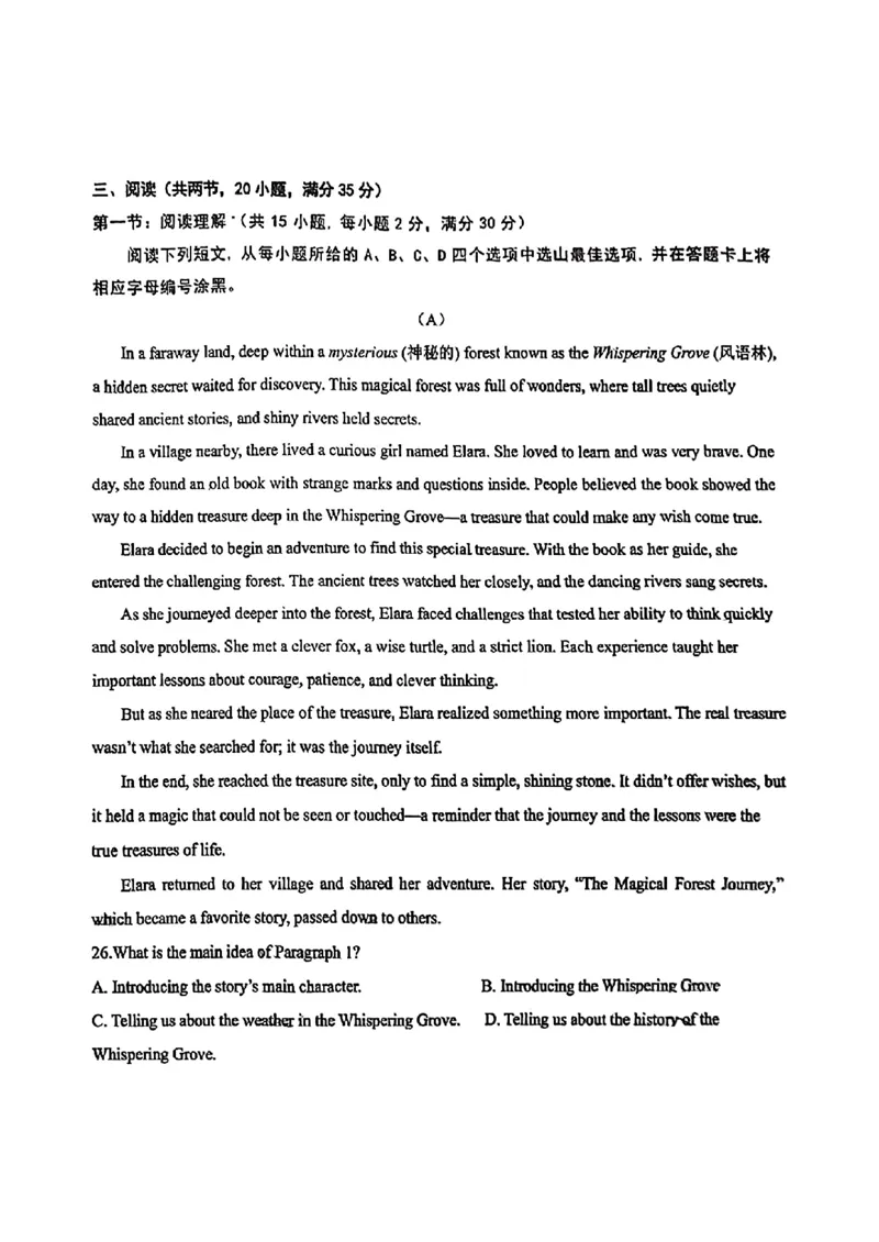 广东省广州市白云区多校联考2024-2025学年九年级上学期期中考试英语试卷_广州九上月考+期中+期末+一模二模+中考真题_2024年秋九年级上学期期中考试试卷和答案解析