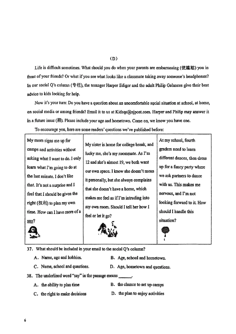广东省广州市白云区多校联考2024-2025学年九年级上学期期中考试英语试卷_广州九上月考+期中+期末+一模二模+中考真题_2024年秋九年级上学期期中考试试卷和答案解析