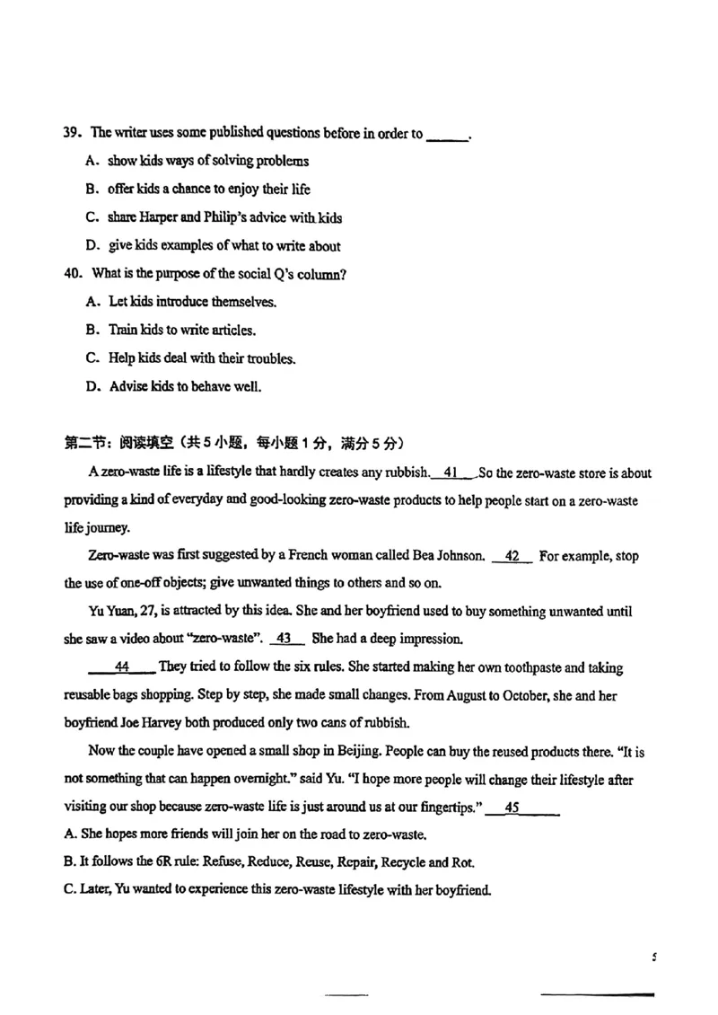 广东省广州市白云区多校联考2024-2025学年九年级上学期期中考试英语试卷_广州九上月考+期中+期末+一模二模+中考真题_2024年秋九年级上学期期中考试试卷和答案解析