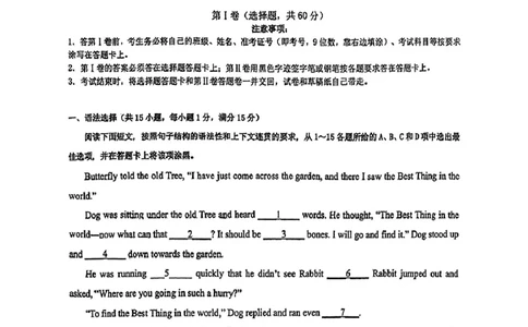 广东省广州市白云区多校联考2024-2025学年九年级上学期期中考试英语试卷_广州九上月考+期中+期末+一模二模+中考真题_2024年秋九年级上学期期中考试试卷和答案解析