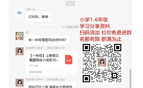 一年级上册第五单元解决问题专项练习_一年级上下册资料_小学一年级学习资料-25年更新版_1-03、小学一年级数学上册_人教版_07、专项练习_解决问题专项