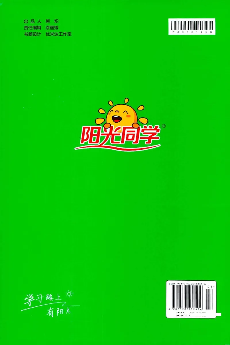 25秋《默写小达人》6年级上册语文_25秋小学语数英习题试卷_语文_语文《阳光同学默写小达人》25秋_25秋《阳光同学默写小达人》语文6上