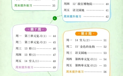 25秋《默写小达人》6年级上册语文_25秋小学语数英习题试卷_语文_语文《阳光同学默写小达人》25秋_25秋《阳光同学默写小达人》语文6上