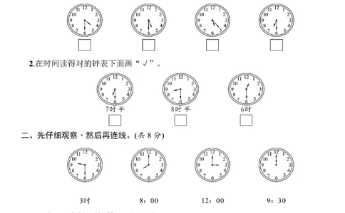 一（上）北师大数学第八单元检测卷1_一年级上下册资料_小学一年级学习资料-25年更新版_1-03、小学一年级数学上册_北师大版_03、单元试卷_第8单元