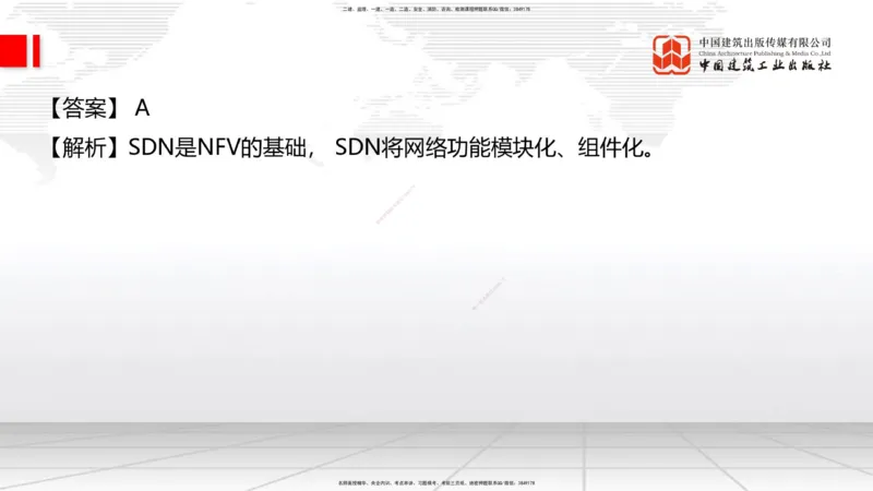 2025一建《通信》必会100题直播课01节_2026年一级建造师_2026年一建通信_2025年一建通信SVIP_03-习题精析✿实战特训✿模考通关_06-通信《必会百题直播》杨鹏JGS_讲义
