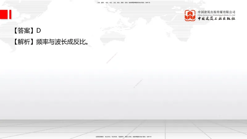 2025一建《通信》必会100题直播课01节_2026年一级建造师_2026年一建通信_2025年一建通信SVIP_03-习题精析✿实战特训✿模考通关_06-通信《必会百题直播》杨鹏JGS_讲义