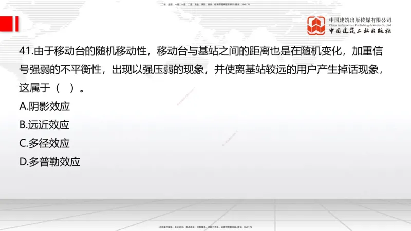 2025一建《通信》必会100题直播课01节_2026年一级建造师_2026年一建通信_2025年一建通信SVIP_03-习题精析✿实战特训✿模考通关_06-通信《必会百题直播》杨鹏JGS_讲义