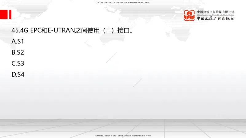 2025一建《通信》必会100题直播课01节_2026年一级建造师_2026年一建通信_2025年一建通信SVIP_03-习题精析✿实战特训✿模考通关_06-通信《必会百题直播》杨鹏JGS_讲义