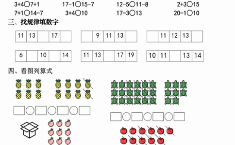 一年级上册数学期末复习每日6题_一年级上下册资料_一年级上册小红书同款资料_数学
