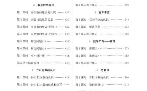 《荣兴德口算题卡》数学2年级下册（RJ）_二年级上下册资料_小学二年级学习资料-25年更新版_2-04、小学二年级数学下册_2-4-2、练习题、作业、试题、试卷_人教版_电子册类