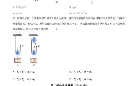 广州白云广雅实验中学22-23学年九上物理试题_广州九上月考+期中+期末+一模二模+中考真题_广州初中九上期末阶段试题（部分名校卷）