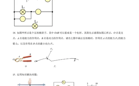 广州白云广雅实验中学22-23学年九上物理试题_广州九上月考+期中+期末+一模二模+中考真题_广州初中九上期末阶段试题（部分名校卷）