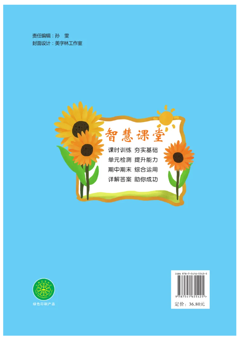 《智慧课堂》同步讲练测-数学2年级上册（BS）_二年级上下册资料_小学二年级学习资料-25年更新版_2-03、小学二年级数学上册_2-3-2、练习题、作业、试题、试卷_北师大版_电子册类