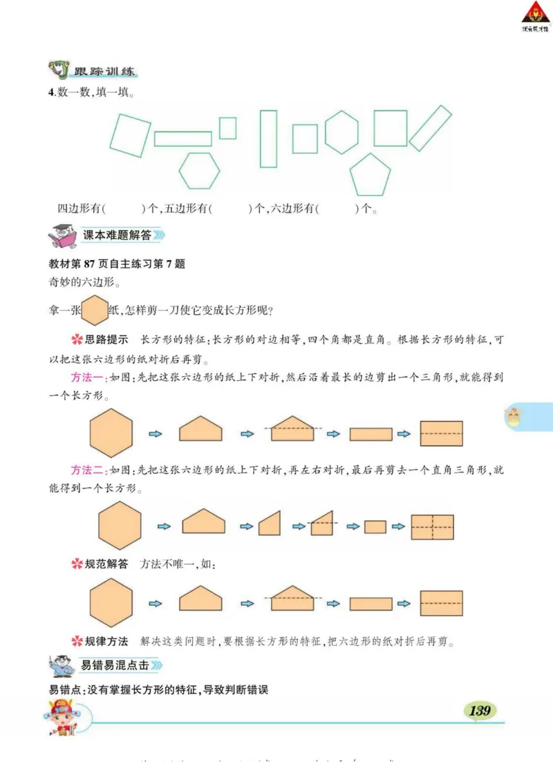 《状元大课堂》导学案-数学2年级下册（63QD）_二年级上下册资料_小学二年级学习资料-25年更新版_2-04、小学二年级数学下册_2-4-2、练习题、作业、试题、试卷_青岛版63_电子册类