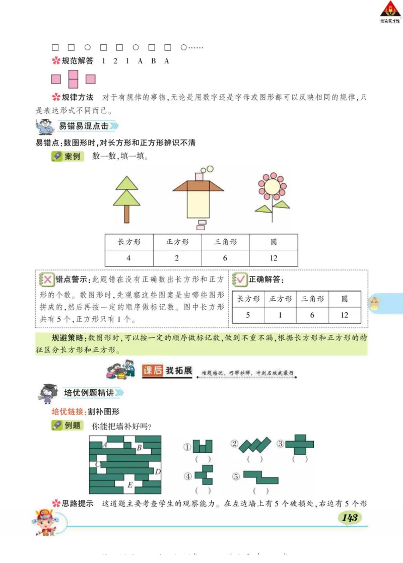 《状元大课堂》导学案-数学2年级下册（63QD）_二年级上下册资料_小学二年级学习资料-25年更新版_2-04、小学二年级数学下册_2-4-2、练习题、作业、试题、试卷_青岛版63_电子册类