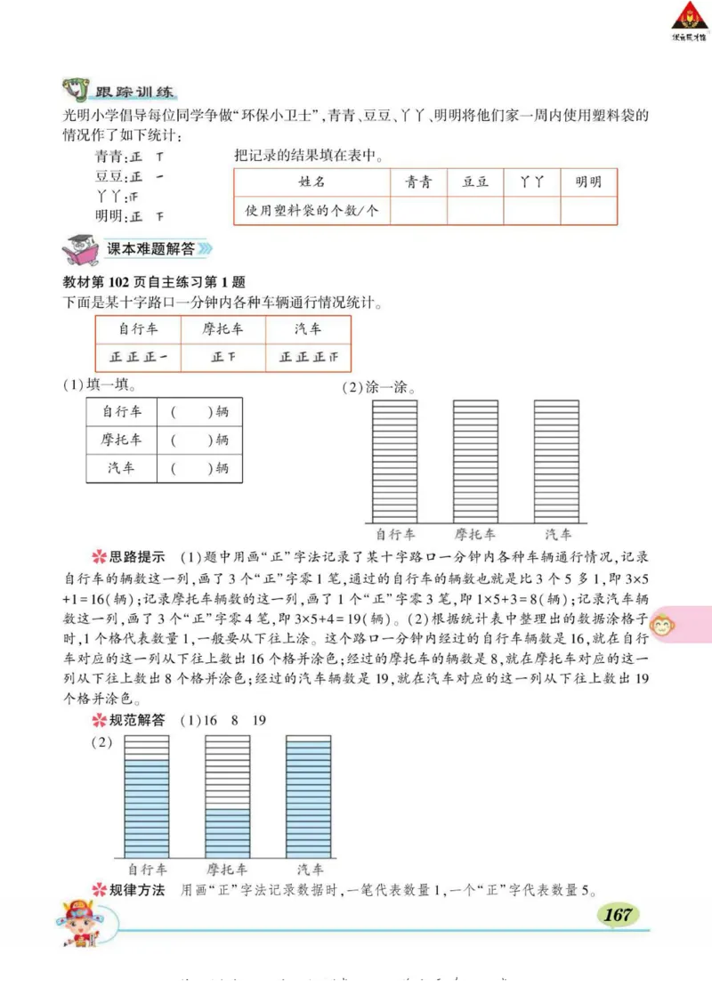 《状元大课堂》导学案-数学2年级下册（63QD）_二年级上下册资料_小学二年级学习资料-25年更新版_2-04、小学二年级数学下册_2-4-2、练习题、作业、试题、试卷_青岛版63_电子册类
