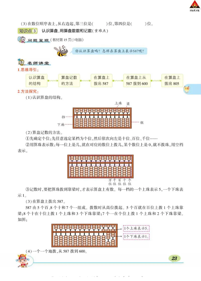 《状元大课堂》导学案-数学2年级下册（63QD）_二年级上下册资料_小学二年级学习资料-25年更新版_2-04、小学二年级数学下册_2-4-2、练习题、作业、试题、试卷_青岛版63_电子册类