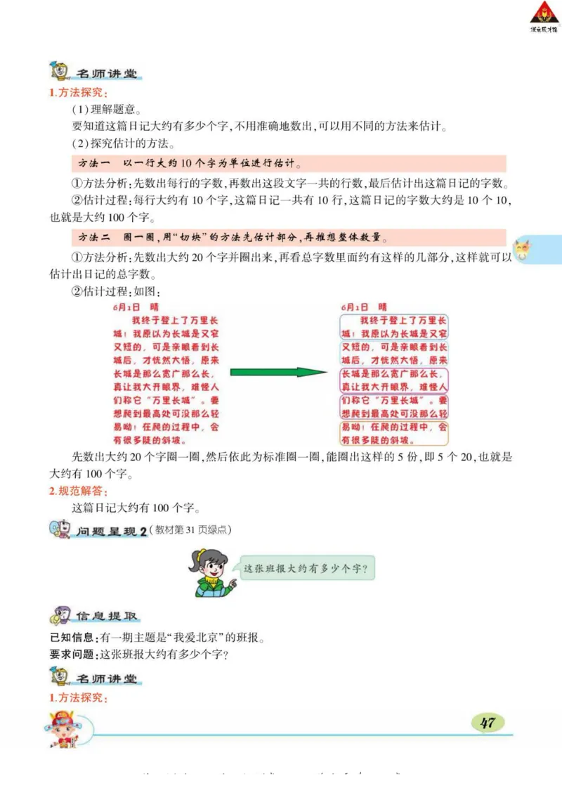 《状元大课堂》导学案-数学2年级下册（63QD）_二年级上下册资料_小学二年级学习资料-25年更新版_2-04、小学二年级数学下册_2-4-2、练习题、作业、试题、试卷_青岛版63_电子册类