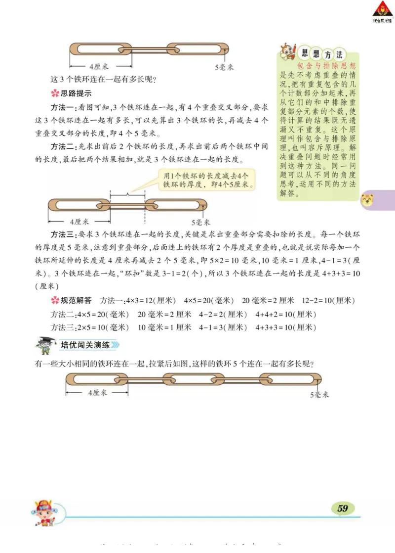 《状元大课堂》导学案-数学2年级下册（63QD）_二年级上下册资料_小学二年级学习资料-25年更新版_2-04、小学二年级数学下册_2-4-2、练习题、作业、试题、试卷_青岛版63_电子册类