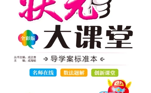 《状元大课堂》导学案-数学2年级下册（63QD）_二年级上下册资料_小学二年级学习资料-25年更新版_2-04、小学二年级数学下册_2-4-2、练习题、作业、试题、试卷_青岛版63_电子册类