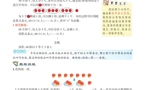 《状元大课堂》导学案-数学2年级下册（63QD）_二年级上下册资料_小学二年级学习资料-25年更新版_2-04、小学二年级数学下册_2-4-2、练习题、作业、试题、试卷_青岛版63_电子册类