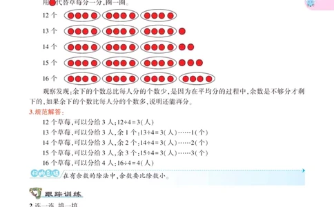 《状元大课堂》导学案-数学2年级下册（63QD）_二年级上下册资料_小学二年级学习资料-25年更新版_2-04、小学二年级数学下册_2-4-2、练习题、作业、试题、试卷_青岛版63_电子册类