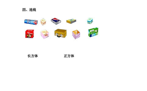 一（上）北师大数学第五.六单元检测A卷_一年级上下册资料_一年级上语数英上下册学习资料_3-6-3、小学一年级数学上册_北师大版_3、单元测试卷