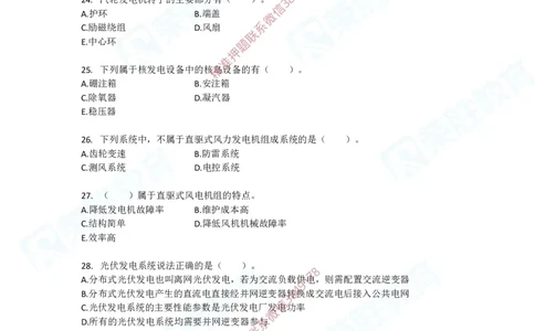 2025一建破题机电篇电子版题目第01&mdash;100题_2026年一级建造师_2026年一建机电_2025年一建机电SVIP_03-习题精析✿实战特训✿模考通关_16-机电《破题提分班》王峰RS推荐