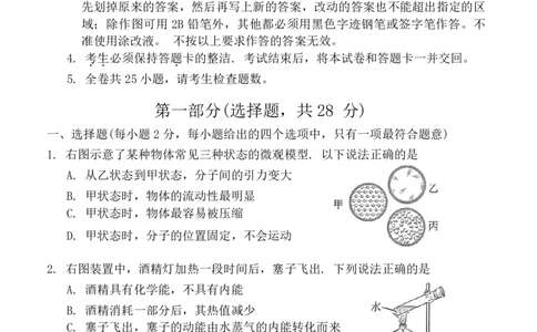 海珠区23-24学年九年级上学期期末物理试题_广州九上月考+期中+期末+一模二模+中考真题_广州初中九上期末阶段试题（部分名校卷）