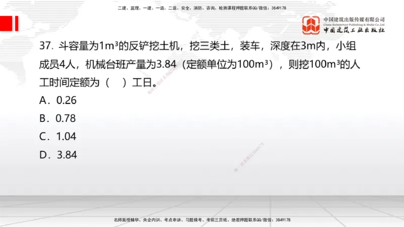2025一建《经济》冲刺抢分直播课一（上）_2026年一级建造师_2026年一建经济_2025年一建经济SVIP_04-冲刺串讲✿考点强化✿小灶集训_17-经济《冲刺抢分直播》张莹波JGS_讲义