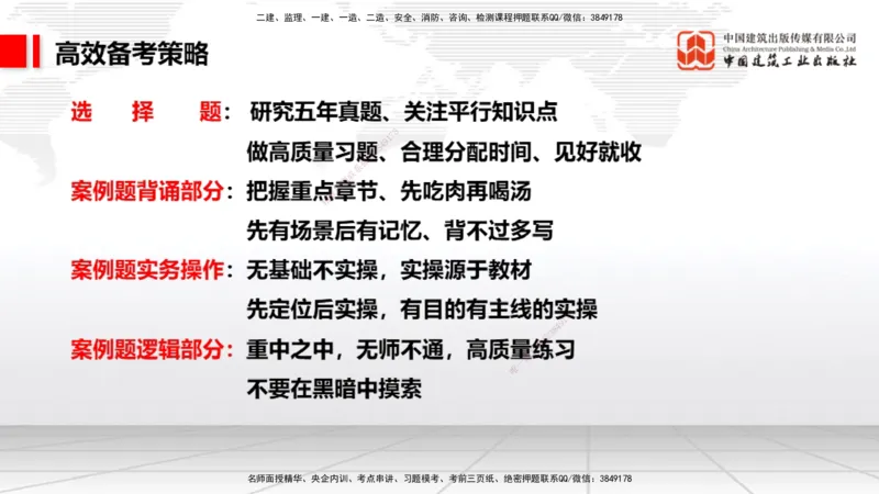 05.26一建《通信》120天轻松上岸全攻略_2026年一级建造师_2026年一建通信_2025年一建通信SVIP_02-基础精讲✿高端面授✿深度强化_02-通信《前期全套课》杨鹏JGS_讲义