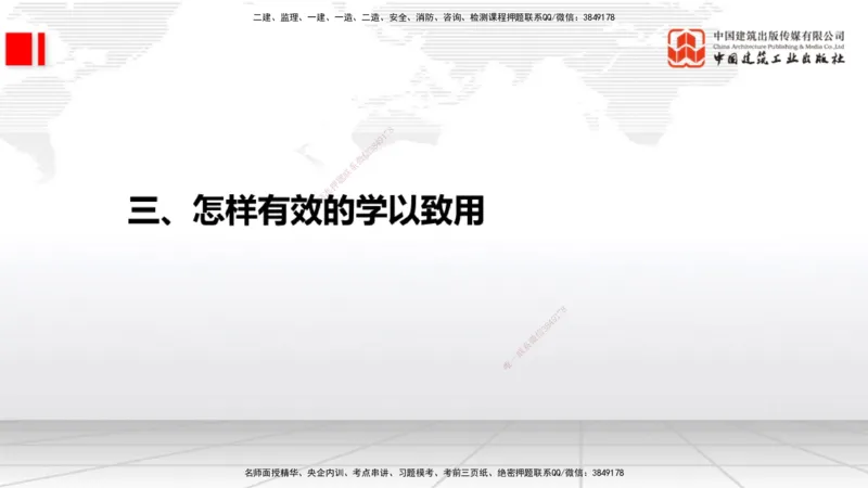 05.26一建《通信》120天轻松上岸全攻略_2026年一级建造师_2026年一建通信_2025年一建通信SVIP_02-基础精讲✿高端面授✿深度强化_02-通信《前期全套课》杨鹏JGS_讲义