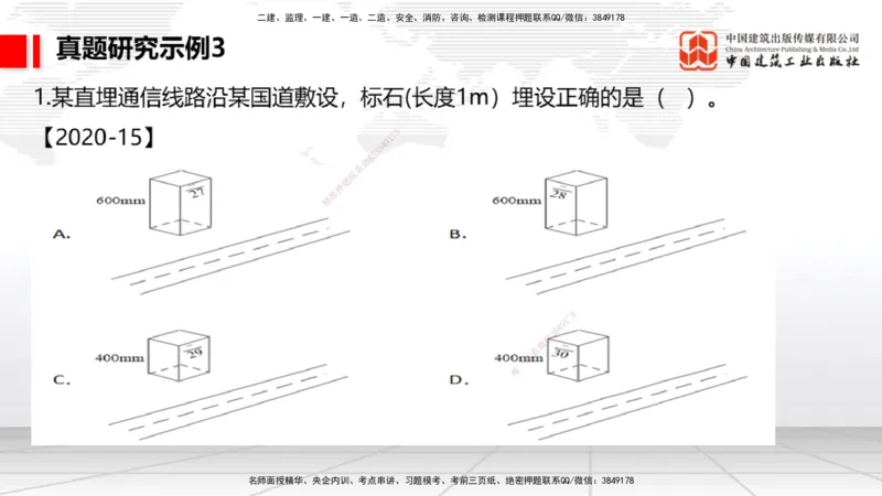 05.26一建《通信》120天轻松上岸全攻略_2026年一级建造师_2026年一建通信_2025年一建通信SVIP_02-基础精讲✿高端面授✿深度强化_02-通信《前期全套课》杨鹏JGS_讲义