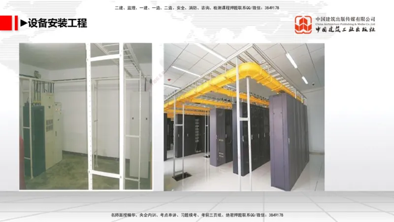 05.26一建《通信》120天轻松上岸全攻略_2026年一级建造师_2026年一建通信_2025年一建通信SVIP_02-基础精讲✿高端面授✿深度强化_02-通信《前期全套课》杨鹏JGS_讲义