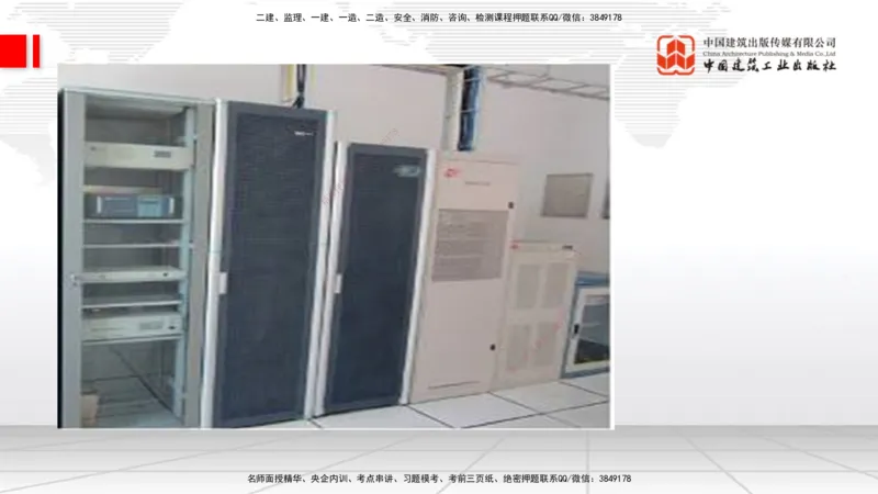 05.26一建《通信》120天轻松上岸全攻略_2026年一级建造师_2026年一建通信_2025年一建通信SVIP_02-基础精讲✿高端面授✿深度强化_02-通信《前期全套课》杨鹏JGS_讲义