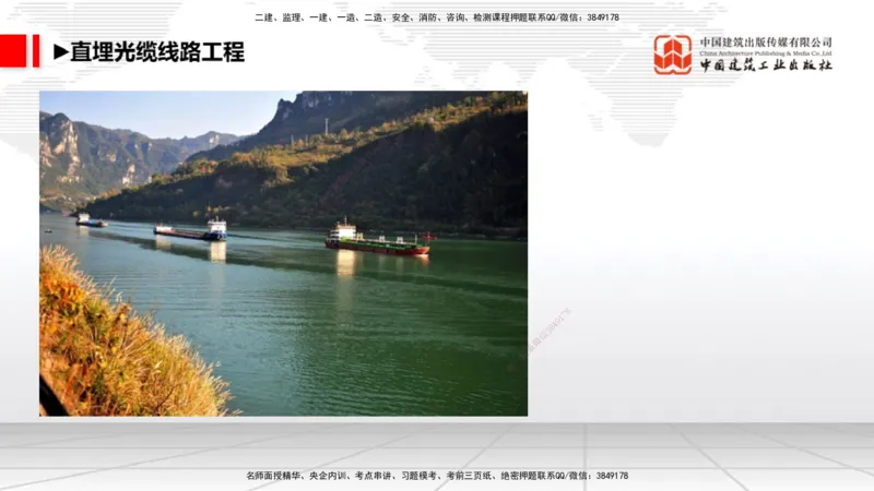 05.26一建《通信》120天轻松上岸全攻略_2026年一级建造师_2026年一建通信_2025年一建通信SVIP_02-基础精讲✿高端面授✿深度强化_02-通信《前期全套课》杨鹏JGS_讲义