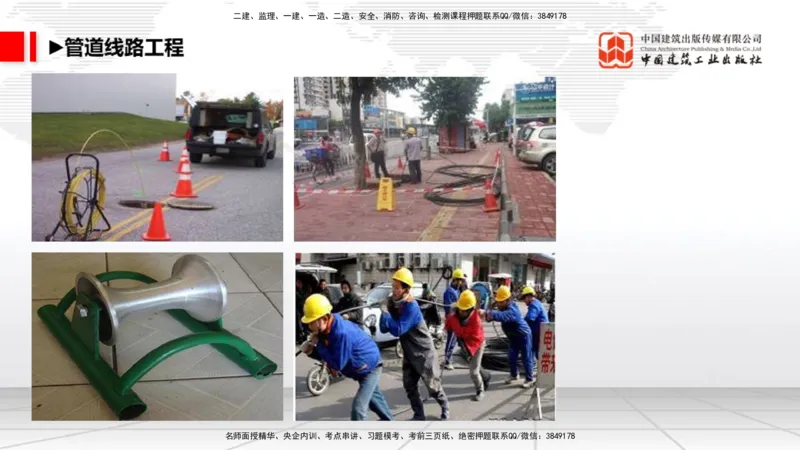 05.26一建《通信》120天轻松上岸全攻略_2026年一级建造师_2026年一建通信_2025年一建通信SVIP_02-基础精讲✿高端面授✿深度强化_02-通信《前期全套课》杨鹏JGS_讲义