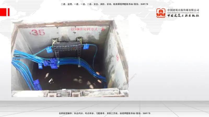 05.26一建《通信》120天轻松上岸全攻略_2026年一级建造师_2026年一建通信_2025年一建通信SVIP_02-基础精讲✿高端面授✿深度强化_02-通信《前期全套课》杨鹏JGS_讲义