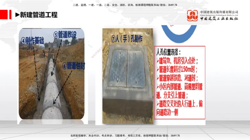 05.26一建《通信》120天轻松上岸全攻略_2026年一级建造师_2026年一建通信_2025年一建通信SVIP_02-基础精讲✿高端面授✿深度强化_02-通信《前期全套课》杨鹏JGS_讲义