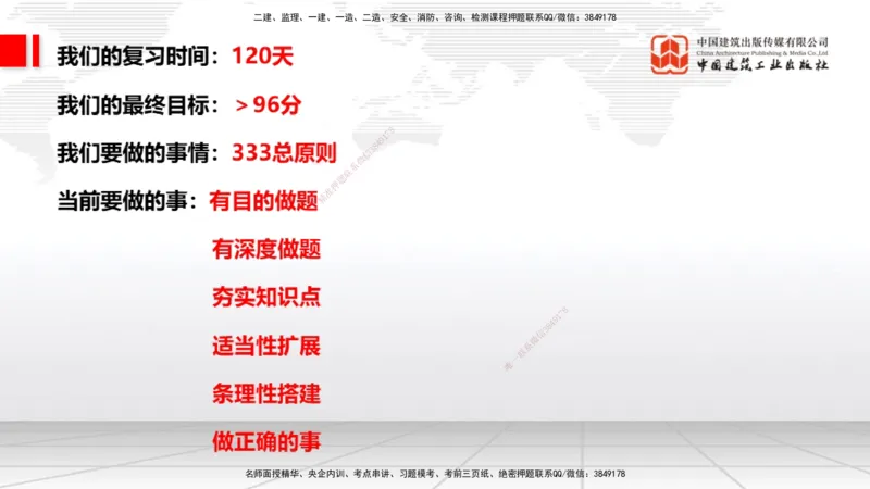 05.26一建《通信》120天轻松上岸全攻略_2026年一级建造师_2026年一建通信_2025年一建通信SVIP_02-基础精讲✿高端面授✿深度强化_02-通信《前期全套课》杨鹏JGS_讲义