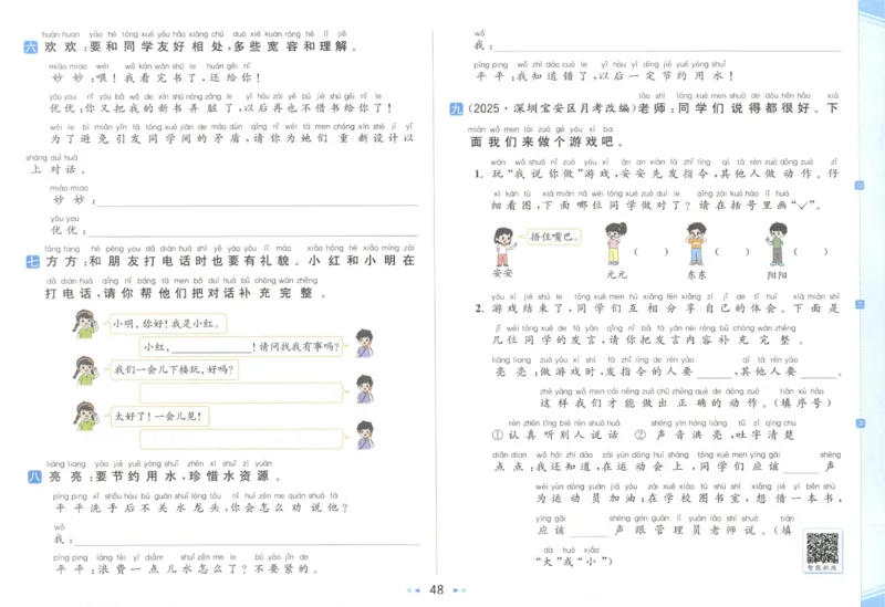 25秋《亮点给力新情境素养卷》语文1上_25秋小学语数英习题试卷_语文_25秋《亮点给力新情境素养卷》语文1-6上(1)