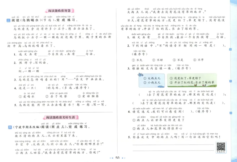 25秋《亮点给力新情境素养卷》语文1上_25秋小学语数英习题试卷_语文_25秋《亮点给力新情境素养卷》语文1-6上(1)