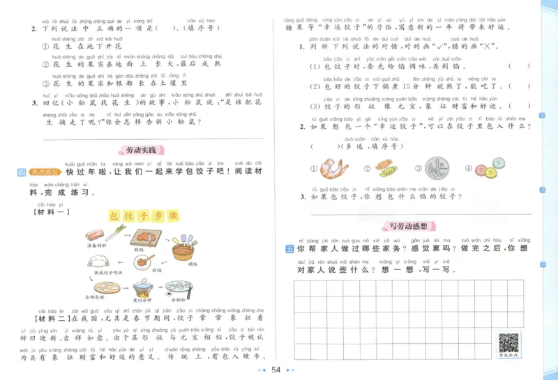 25秋《亮点给力新情境素养卷》语文1上_25秋小学语数英习题试卷_语文_25秋《亮点给力新情境素养卷》语文1-6上(1)