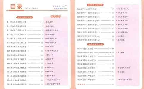 25秋《亮点给力新情境素养卷》语文1上_25秋小学语数英习题试卷_语文_25秋《亮点给力新情境素养卷》语文1-6上(1)