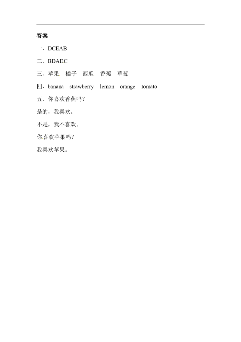 一年级上册英语课时练-Unit6FruitLesson1同步练习1人教新起点（word，含答案）_一年级上下册资料_一年级上语数英上下册学习资料_3-6-5、小学一年级英语上册_人教版一起点_2、同步练习
